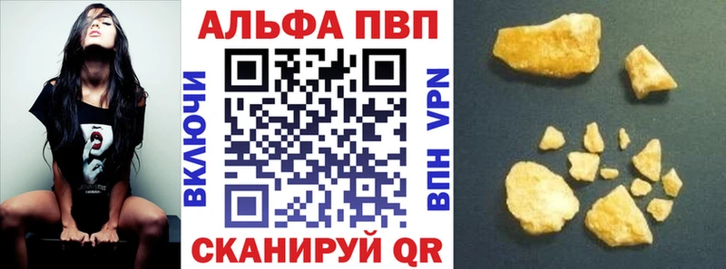 Alpha-PVP VHQ  Купить закладки  Ленск 