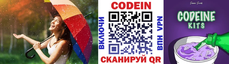 Кодеиновый сироп Lean напиток Lean (лин)  Купить закладки  Ленск 