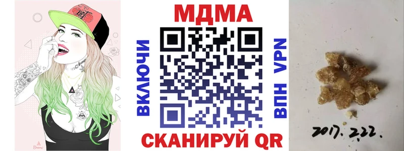 МДМА VHQ  Купить закладки  Ленск 