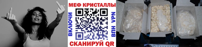МЯУ-МЯУ кристаллы Купить где Ленск