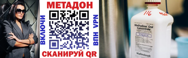 Метадон methadone  Купить где  Ленск 